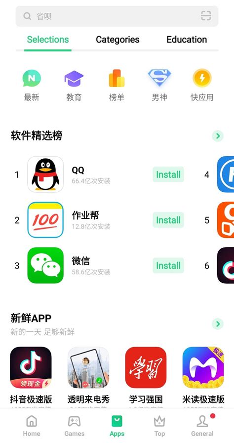 app market operationidroid|Oppo App Market APK Download for Android Free .